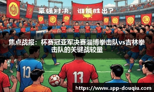 斗球体育直播